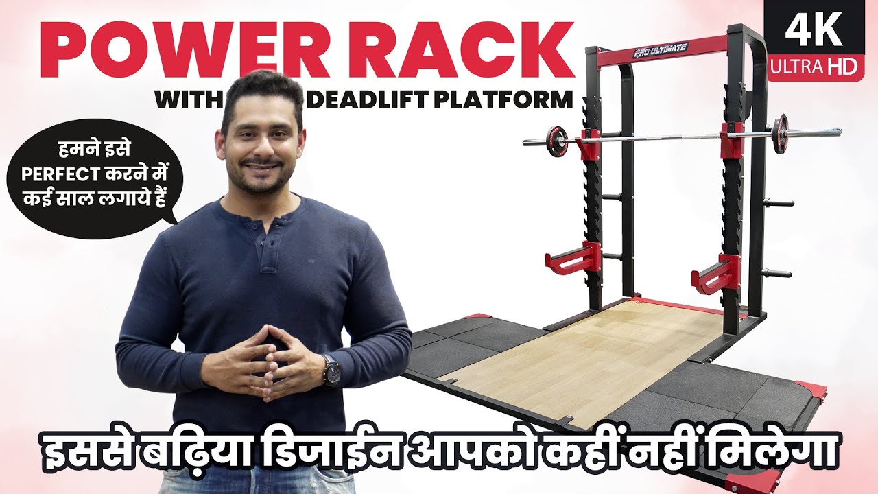 HOT SELLING – Power Rack with Deadlift Platform | MADE IN INDIA