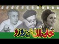 خلي بالك من زوزو خلطة من الفن والبهجة 