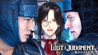 最終決戦！！【LOST JUDGMENT 裁かれざる記憶】※ネタバレあり
