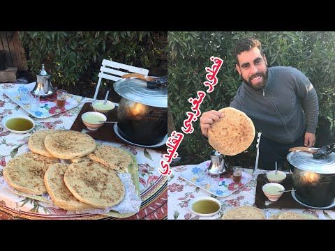 فطور عروبي بلدي بطبوط بالخميرة بلديةعلى يد دكالي سيمو كلشي دايزو الكلام دق دق واش كاين شي فطور
