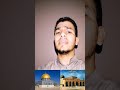 والله لن أنسى مسجدنا الأقصى وقبة الصخرة تبكي من الحسرة