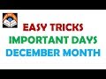 December month imp days tricks in telugu