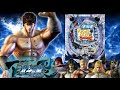 【実機配信】サミー CR北斗の拳-百裂- LSTC「救世主モードという名の潜伏ループに酔いしれろっ!」 2024/01/06号 【パチンコ実機ライブ配信】