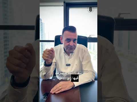 عاوز تحوش و مش عارف