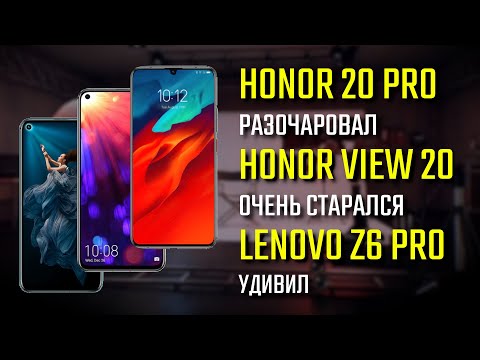 Видеосъемка на смартфоны. Honor 20 Pro vs Honor View 20 vs Lenovo Z6 Pro camera test comparison!