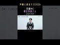 声優と夜あそび2026 新シーズンMC就任コメント【 榎木淳弥 】 #ABEMA #声優と夜あそび #榎木淳弥 #shorts