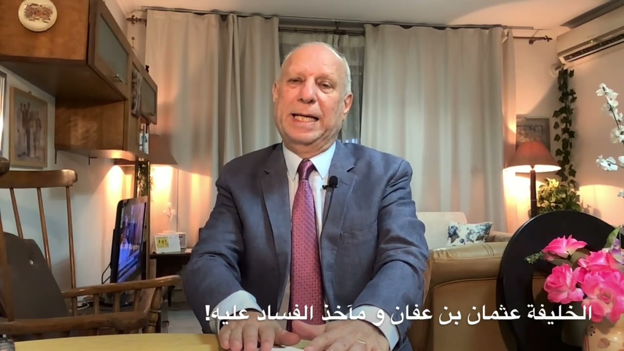 القن المختوم - الخليفة عثمان بن عفان و بداية الفساد و المحسوبية 