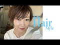 【辺見えみり】2年ぶり!! ショートにしました New Hair Style【大人ショートヘア】