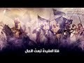انشودة دنيا سنظل خير الناس في كل الورى