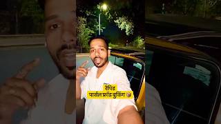 रॅपिडो पार्सल📦फ्रॉड बुकिंग #rikshawala #rapido #punekar #froud #automobile #marathivlog #cabdriver