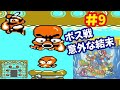 [第9夜]マリオランド2 6つの金貨（GB）で遊ぶ