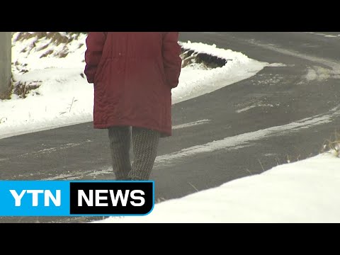 [날씨] 비 뒤 밤부터 찬 바람...내일 아침 영하권  / YTN