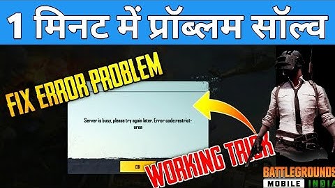 BGMI Server is Busy please try again later ERROR CODE: RESTRICT AREA issue solution EMULATOR