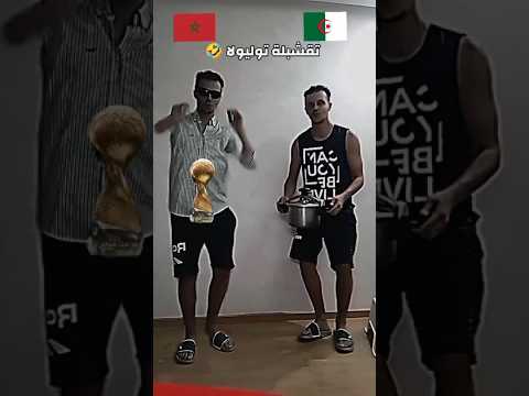 تقشبلة توليولا دويتو ولده اكسبلور البنكرياس Duo نفيسه Beats تيك توك السعوديه ترند