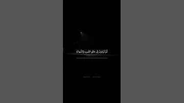 وَسَيَرَى اللَّهُ عَمَلَكُم وَرَسولُهُ | محمد صديق المنشاوي | سورة التوبة