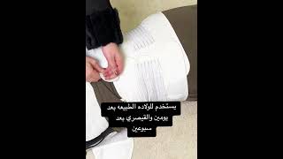 المشد الثلاثي  بعد الولاده الطبيعي والقيصري الاصلي ? 