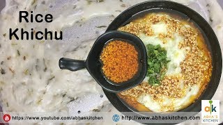 Rice Khichu Recipe by Abha's Kitchen