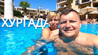 ЕГИПЕТ 🇪🇬. Тестируем Немецкое качество! Steigenberger Aqua Magic 5* Влог из Египта. Хургада.