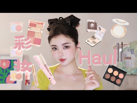 Makeup Haul 新品彩妆购物分享 上 买太多分享不过来啦