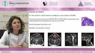 Системная лекарственная терапия, подходы в мелкоклеточного рака гортани  (Клименко В.В.)