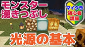 明るさ1 15 光源ブロック全56種まとめ Minecraft 教育版マインクラフトのアイテムは除く 説明欄にて記載しています Youtube