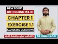 Exercise 1.1 Class 10 Maths || Chapter 1 Complex Numbers || All Questions Solved
