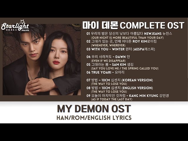 My Demon Complete OST 1 《마이 데몬 與惡魔有約》 【Han/Rom/English Lyrics】 class=