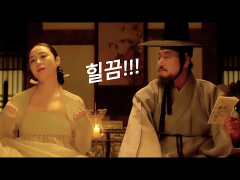 [영화리뷰/결말포함] 점술가에게 나라의 국운을 맡기면 X되는 이유