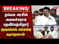 IUML MLA Shahjahan minister | தவெக அரசில் அமைச்சராக பதவியேற்கிறார் ஐயுஎம்எல் எம்எல்ஏ ஷாஜகான் | TVK