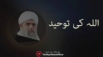 Maulana Saad sahib | Allah ki Toheed | life changing bayan 2021