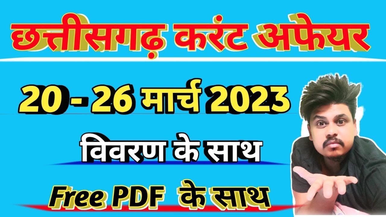 cg-current-affairs-2023-20-26-march-2023-cg-current-affairs