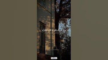أولم ينظروا في ملكوت السماوات والأرض | سورة الأعراف | محمود علي البنا #quran