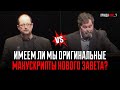 БИБЛИЯ ИСКАЖЕНА? | ДЕБАТЫ Б. Эрман vs Д. Уолесс