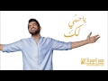 حسين الجسمي يا حبي لك حصريا 2015 حسين الجسمي يا حبي لك حصريا 2015