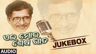 Song listing: (00:01) - ae aakhi ku bharasa (06:21) bagichhara na tini
konia (10:21) jodi re (13:03) haiho dhoti kana emiti (17:15) mun tate
bha...