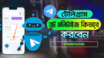 টেলিগ্রাম বট মনিটাইজেশন করে আয় করুন | Earn Money from Telegram Bot