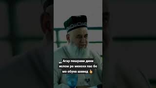 БОБОИ ХОЧИ МИРЗО ЭЙ ДИЛ ЧИ КУНАМ🕊️🕊️🌹❤