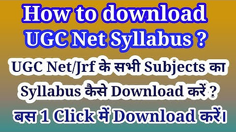 How to download UGC Net latest Syllabus? | UGC Net के सभी Subjects के Syllabus Download करें।
