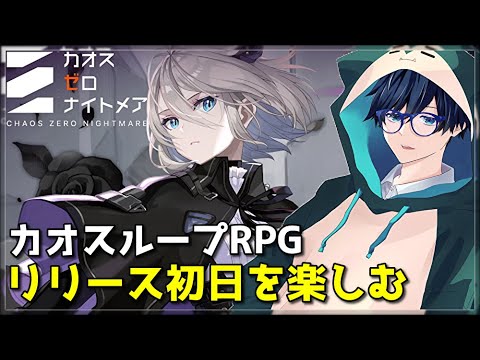 【カオゼロ】スレスパ系新作RPGを存分に楽しむ男。
