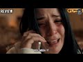 مسلسل المهاجر الحلقة 22 EL MOUHADJIR EP22 Next 4K Review