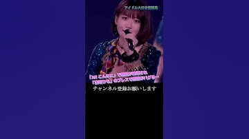 【モー娘】野中美希 「その声は…もはや兵器でしょ…」 ~ 愛され過ぎることはないのよ ~  ライブ映像 モーニング娘。