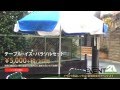 テーブル・イス・パラソルセット　レンタル