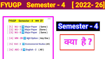 Semester - 4 क्या हैं ? (2022 - 26) l semester 4 kya hai.vbu semester 4 subjects syllabus bc centre