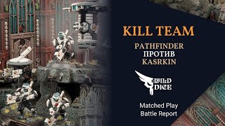 : KillTeam -  . Pathfinder Vs Kasrkin