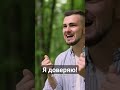 Я доверяю! || Skubenich Brothers