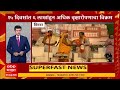TOP 25 News : 08 PM | टॉप 25, महाराष्ट्रातील बातम्यांचा वेगवान आढावा : 30 August 2026