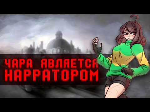 Популярные теории с Чарой