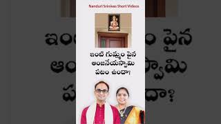ఇట గమమ పన ఆజనయ పట పటటర? ఇద చడడ Nanduri Susila