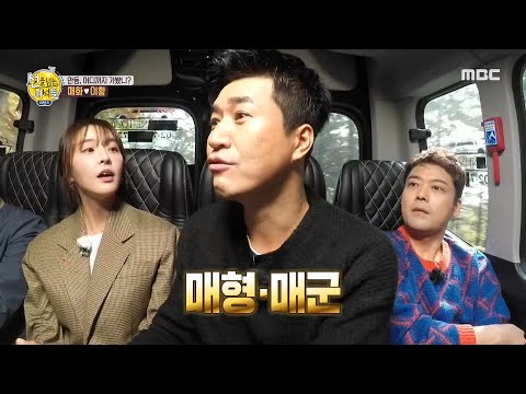 [선을 넘는 녀석들 - 리턴즈] 일편단심 이황의 매화 사랑...♡ 20200105