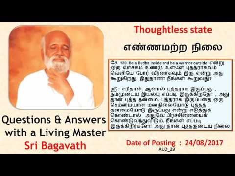 240817 எண்ணமற்ற நிலை Thoughtless state - Q&A Sri Bagavath Tamil